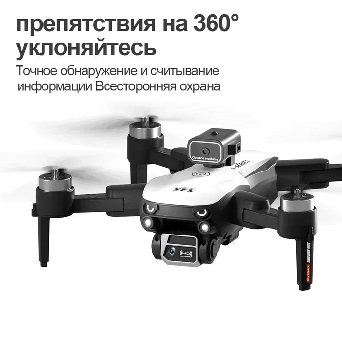 S2S Obstacle Avoidance Drone